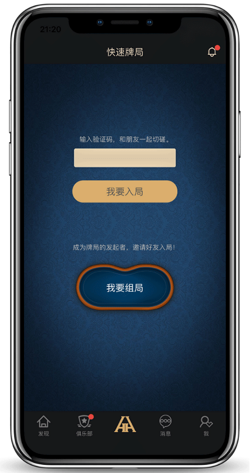 HHpoker 牌局界面